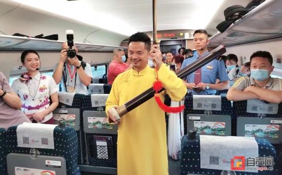 高鐵安排！快來(lái)自貢“快旅慢游”