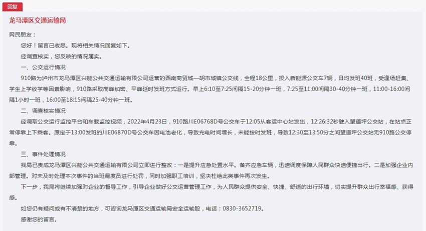 回復(fù)截圖。