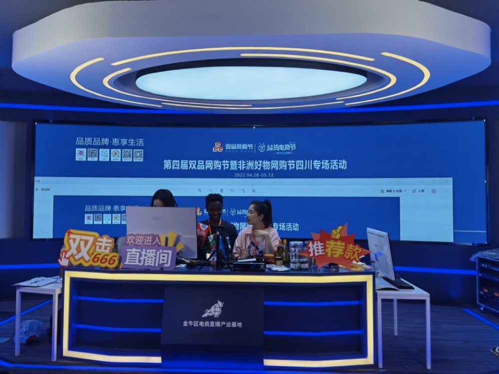 金牛區(qū)電商直播。金牛區(qū)委宣傳部供圖