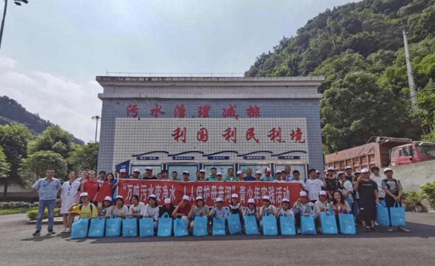“萬噸污水變凈水人人保護(hù)母親河”公益研學(xué)活動。沐川生態(tài)環(huán)境局供圖