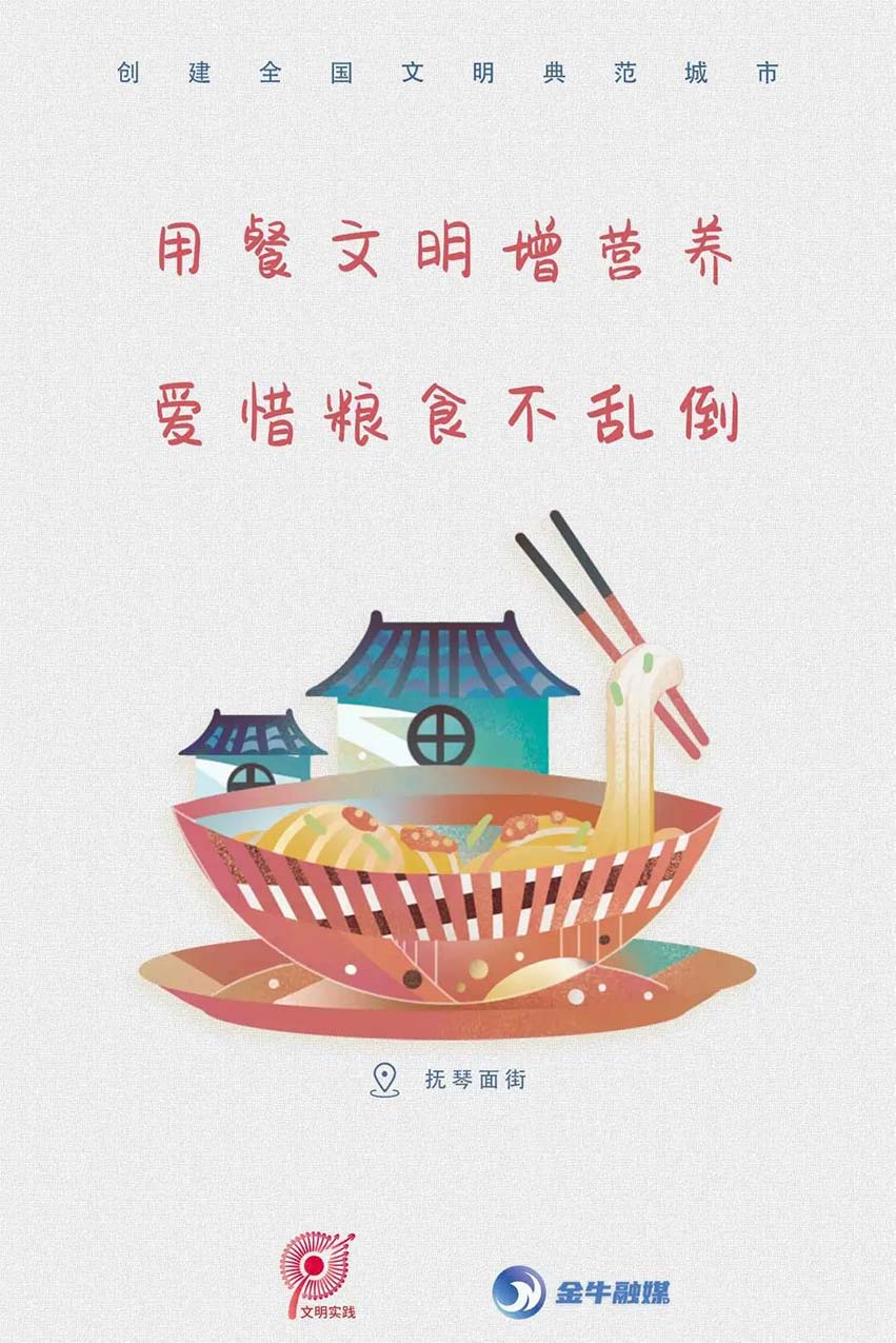 文明標語之撫琴面街。金牛融媒供圖