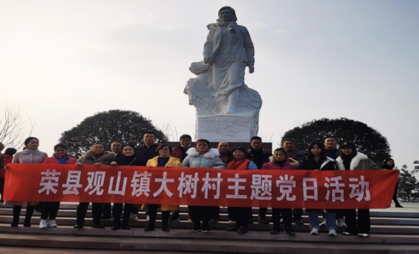 組織開展大樹村主題黨日活動。葉志強(qiáng)供圖