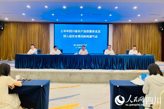 四川省農(nóng)產(chǎn)品質(zhì)量安全及投入品安全情況新聞通氣會(huì)。人民網(wǎng) 朱虹攝