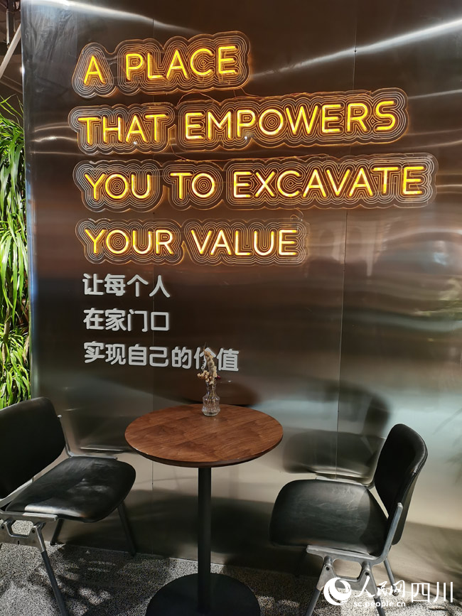地瓜社區(qū)的理想信念。人民網 劉海天攝