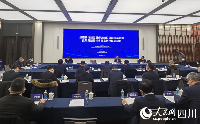 圖為會(huì)議現(xiàn)場(chǎng)。人民網(wǎng) 王波攝