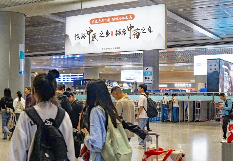 成都東站點(diǎn)位。四川省中醫(yī)藥管理局供圖