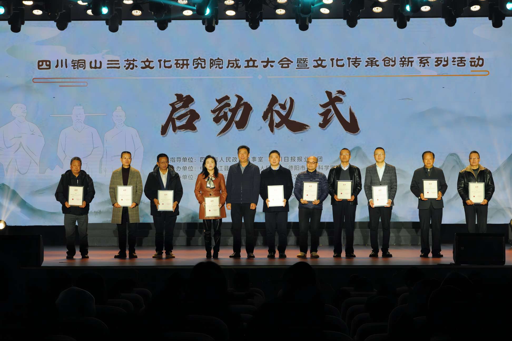 為研究員代表頒發(fā)聘書。中江縣委宣傳部供圖