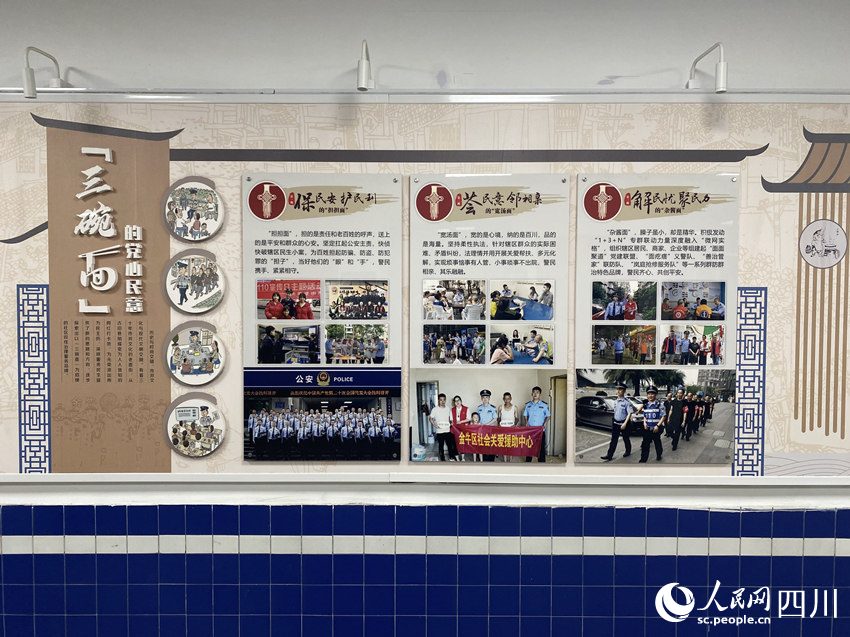 光榮派出所探索出以“三碗面”為特色的基層雙線治理警務(wù)品牌。人民網(wǎng) 王凡攝