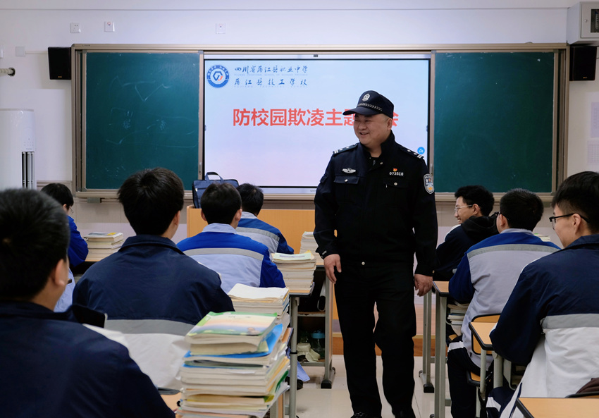 村警李勛在職業(yè)中學(xué)，為學(xué)生開展法治課堂。蒲江縣公安局供圖