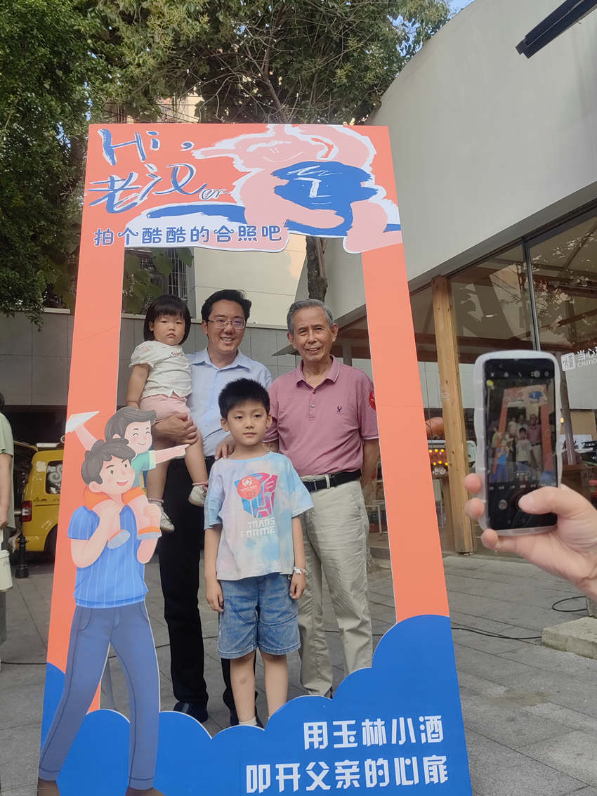 父親節(jié)來個(gè)合影吧。玉林街道辦事處供圖