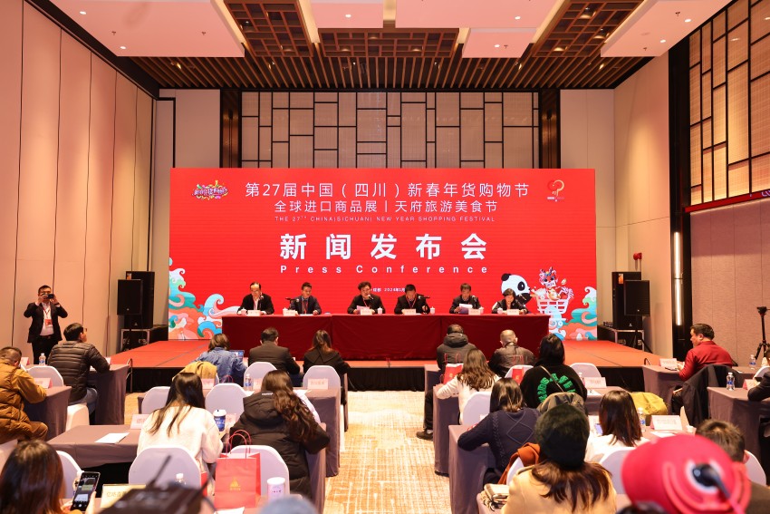 發(fā)布會(huì)現(xiàn)場(chǎng)。四川省供貨商商會(huì)供圖