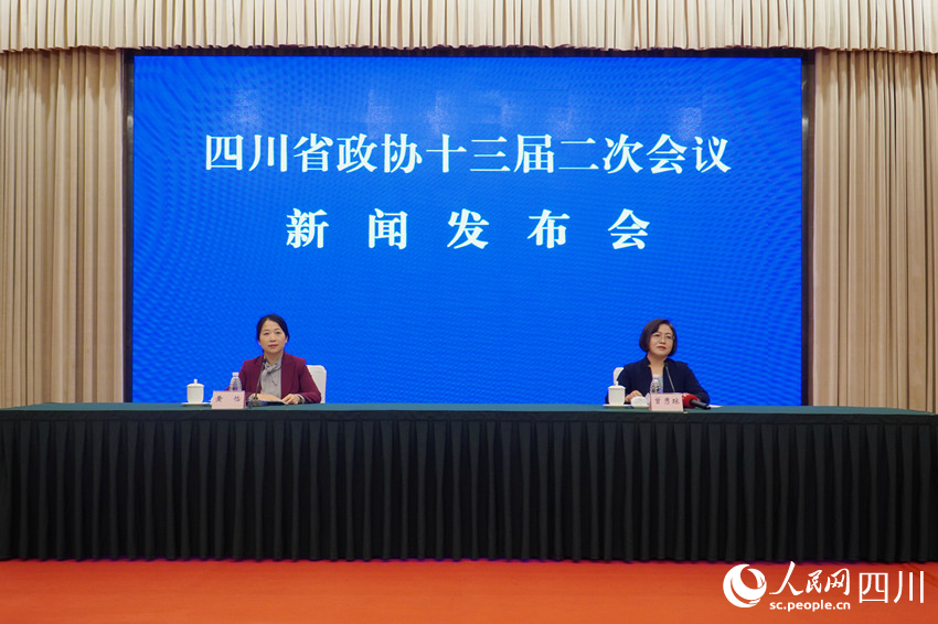 四川省政協(xié)十三屆二次會議新聞發(fā)布會。人民網(wǎng) 趙祖樂攝