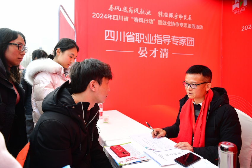2024年四川省“春風(fēng)行動”暨就業(yè)寫作專項服務(wù)活動現(xiàn)場，省職業(yè)指導(dǎo)專家團專家在對求職者進行就業(yè)指導(dǎo)。四川人社供圖