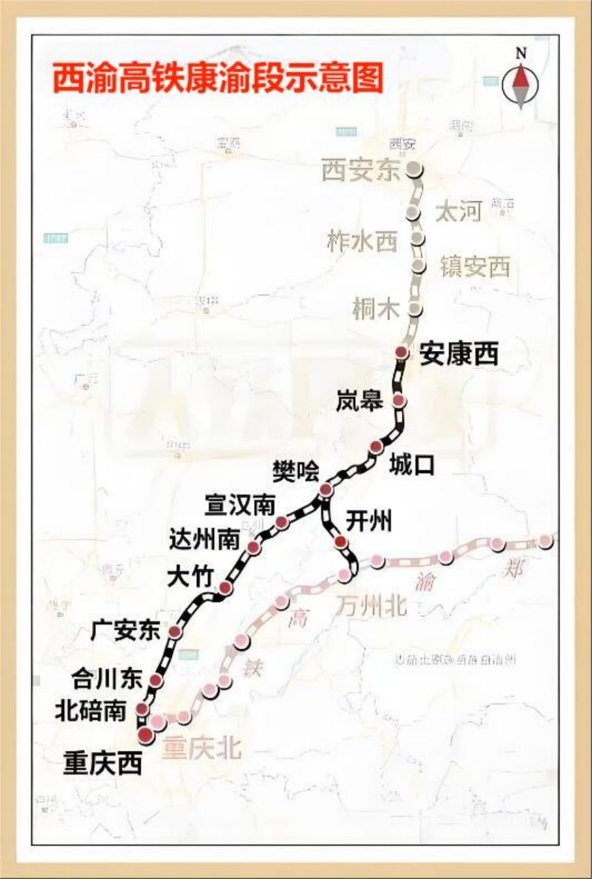 西渝高鐵康渝段示意圖。中鐵六局康渝項(xiàng)目部供圖