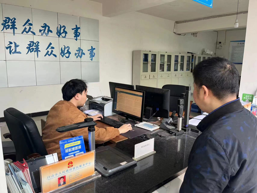 村民王廷福辦理職工基本醫(yī)療保險(xiǎn)跨省關(guān)系轉(zhuǎn)移。蒼溪縣行政審批局供圖