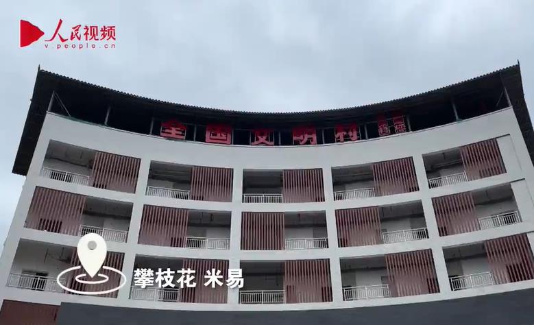 興農(nóng)業(yè)、強(qiáng)工業(yè)、促康養(yǎng) 看米易縣如何繪就共富新畫卷