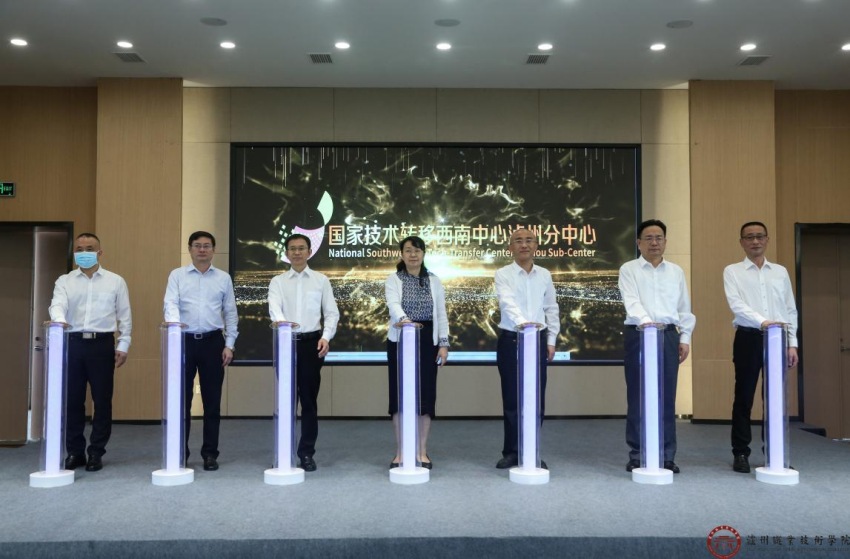國(guó)家技術(shù)轉(zhuǎn)移西南中心瀘州分中心成立啟動(dòng)儀式。瀘州職業(yè)技術(shù)學(xué)院供圖