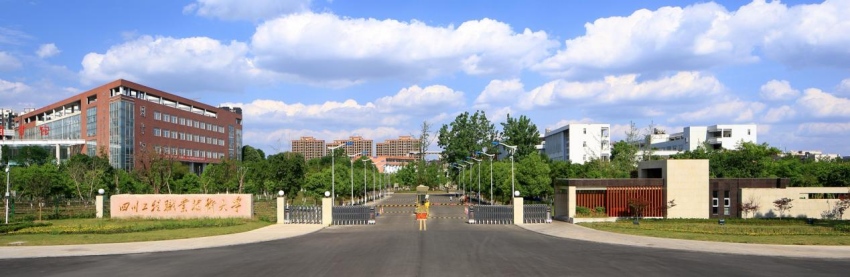 四川工程職業(yè)技術(shù)大學(xué)。四川工程職業(yè)技術(shù)大學(xué)供圖
