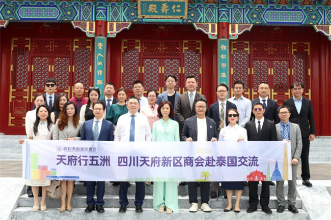 四川天府新區(qū)組織民營企業(yè)赴馬來西亞、泰國開展考察交流。主辦方供圖