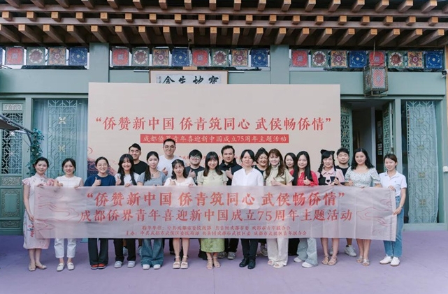 “僑贊新中國 僑青筑同心 武侯暢僑情”現(xiàn)場，受邀嘉賓及青年們紛紛表示，此次活動(dòng)不僅是一場知識(shí)的盛宴，更是一次深刻的理論學(xué)習(xí)機(jī)會(huì)。