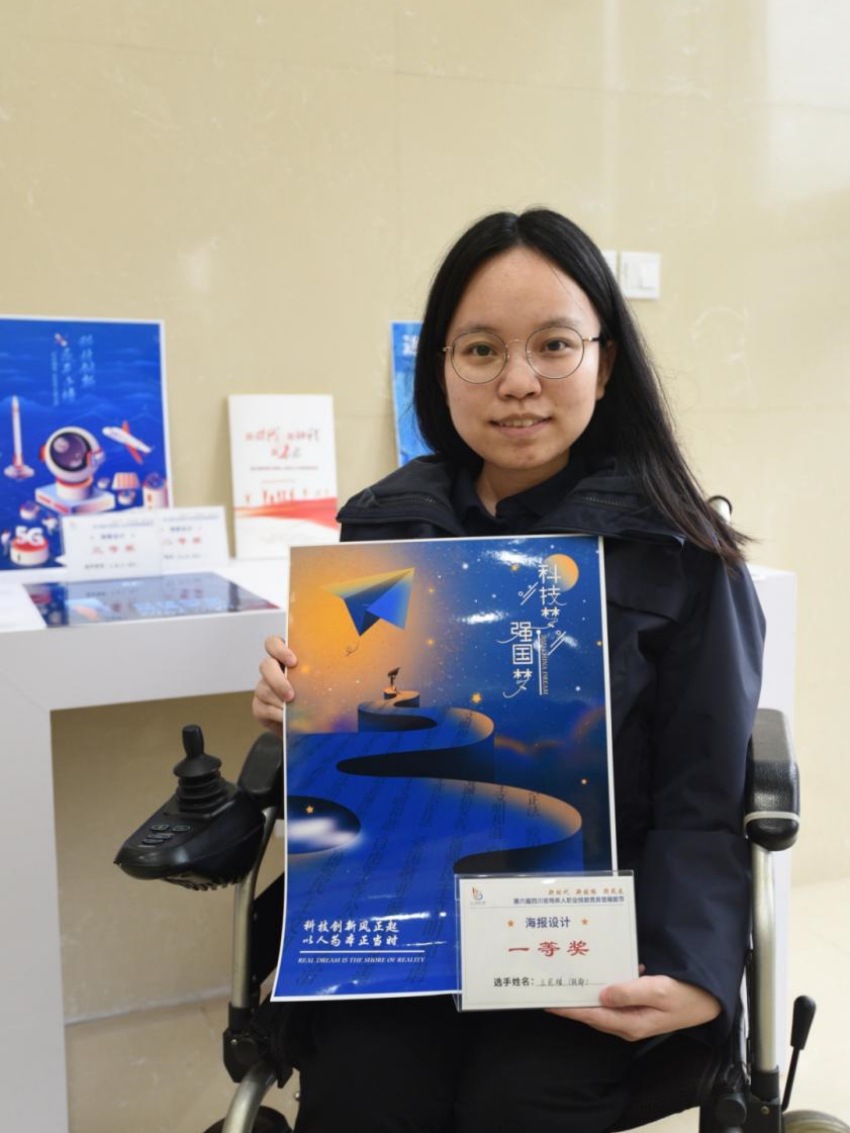 王思祺在第六屆四川省殘疾人職業(yè)技能競賽中榮獲海報設(shè)計項目一等獎。成都?xì)埪?lián)供圖