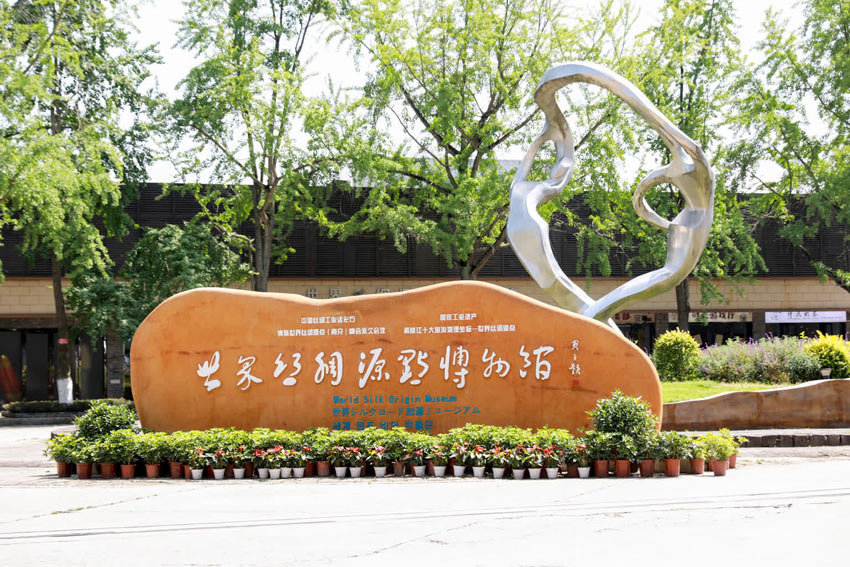 位于南充市高坪區(qū)的“世界絲綢源點博物館”。高坪區(qū)融媒體中心供圖