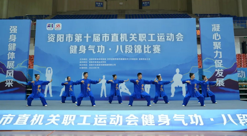 八段錦集體表演。資陽市中醫(yī)醫(yī)院供圖