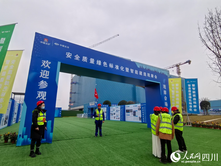 五冶工地觀摩會場入口。人民網(wǎng)記者 劉海天攝