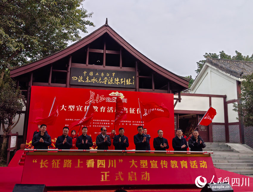 啟動儀式。人民網(wǎng)記者 劉海天攝