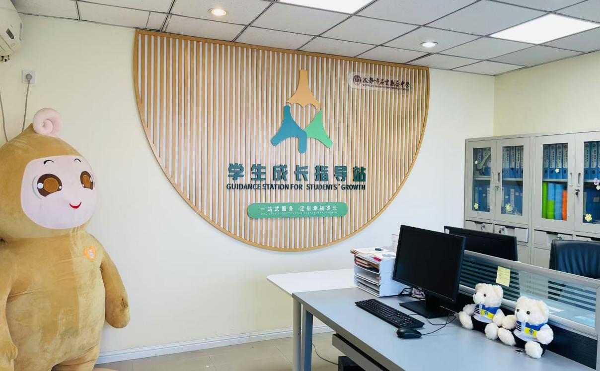 全國首家初中學(xué)生成長指導(dǎo)站。成都市石室聯(lián)合中學(xué)供圖