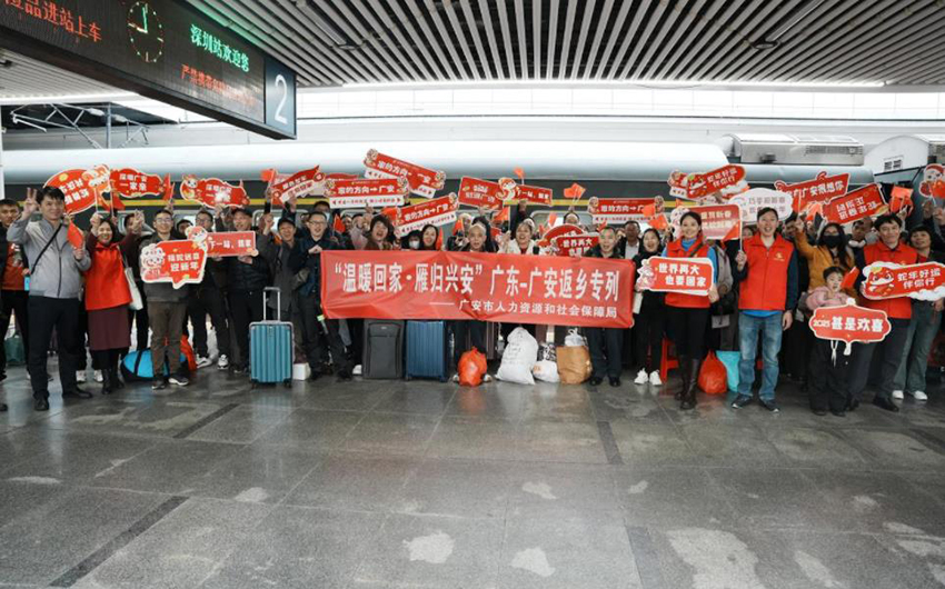 務工人員在深圳集合出發(fā)。廣安市人力資源和社會保障局  供圖