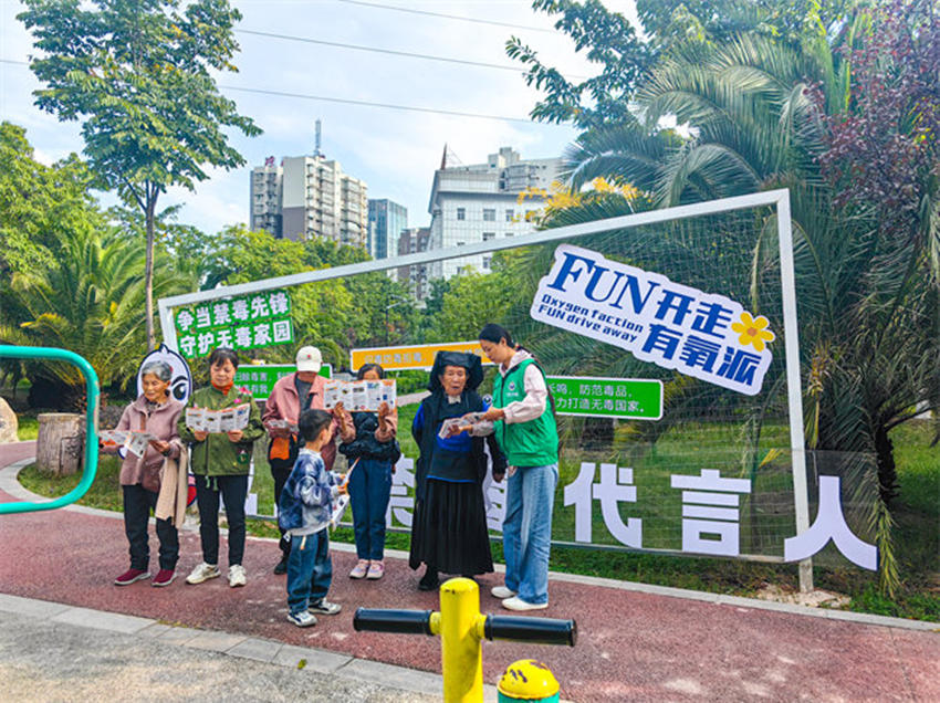 禁毒主題公園里，禁毒社工正在向社區(qū)居民科普禁毒知識(shí)。西昌市委禁毒辦供圖
