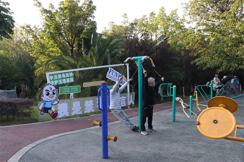 市民在禁毒主題公園鍛煉身體。西昌市委禁毒辦供圖