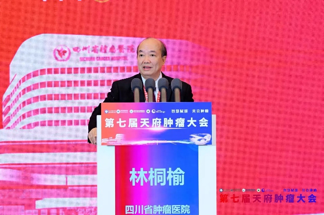 四川腫瘤醫(yī)院院長(zhǎng)林桐榆。主辦方供圖