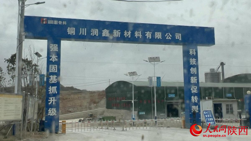 潤鑫新材料廠區(qū)大門（攝于4月11日）。