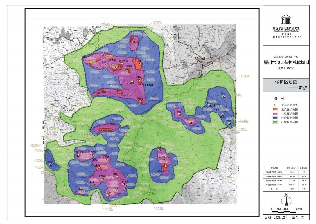 保護(hù)區(qū)劃圖（陳爐）。《保護(hù)規(guī)劃》截圖
