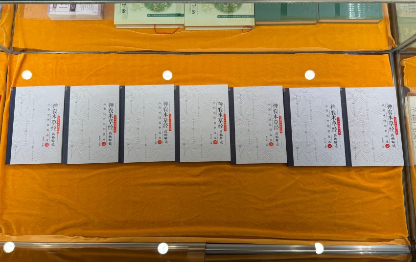 祝之友主編的《神農(nóng)本草經(jīng)藥物解讀》。張?jiān)綌z