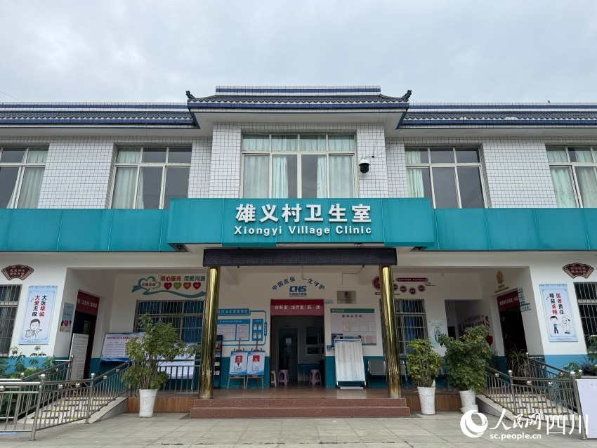 丹棱縣仁美鎮(zhèn)雄義村衛(wèi)生室。張?jiān)綌z