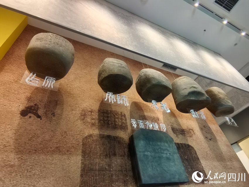 陳列館內(nèi)的石鼓及文字展示。人民網(wǎng)記者 劉海天攝