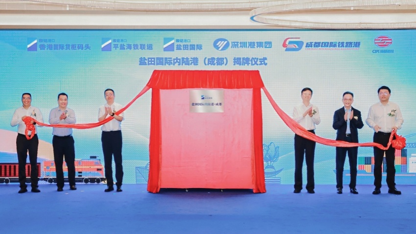 鹽田國(guó)際內(nèi)陸港（成都）揭牌，標(biāo)志著鹽田港第18個(gè)內(nèi)陸港——成都內(nèi)陸港正式啟用。成都國(guó)際鐵路港經(jīng)開(kāi)區(qū)管委會(huì)供圖