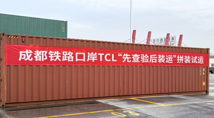 廣東TCL王牌電器（惠州）公司生產(chǎn)的電子產(chǎn)品，在成都鐵路口岸通過(guò)“先查驗(yàn)后裝運(yùn)”方式，與成都國(guó)際鐵路港綜合保稅區(qū)TCL光電科技（成都）公司生產(chǎn)的電子產(chǎn)品一同搭乘中歐班列順利啟程運(yùn)往波蘭羅茲。成都國(guó)際鐵路港經(jīng)開(kāi)區(qū)管委會(huì)供圖