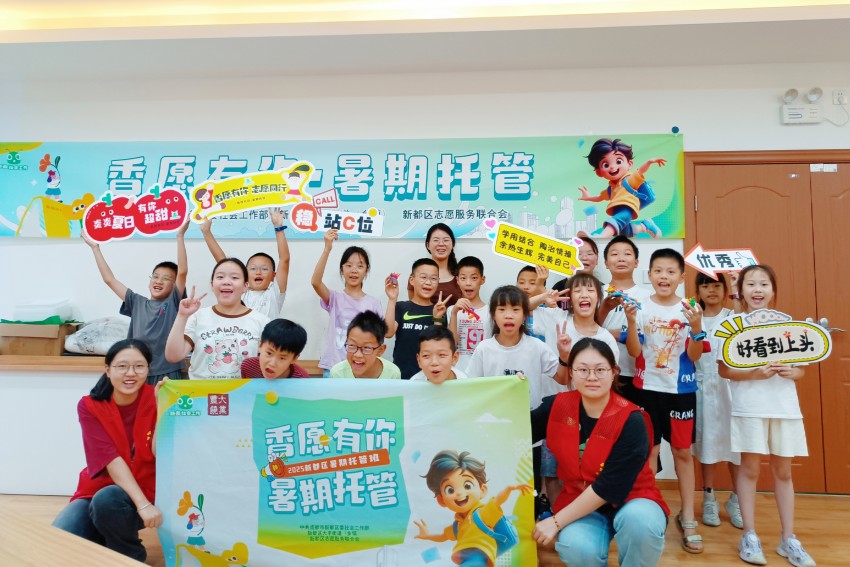 大豐街道暑托班點(diǎn)位，大學(xué)生志愿者與學(xué)生合影。新都區(qū)委社會(huì)工作部供圖