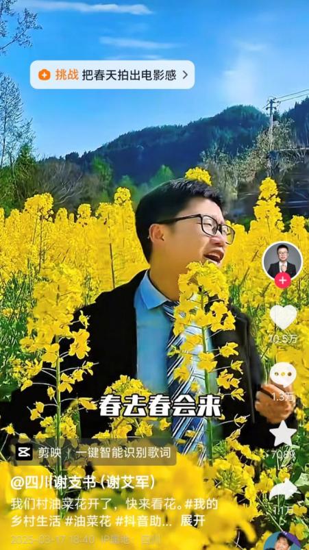 “四川謝支書”新媒體賬號助農(nóng)。網(wǎng)頁截圖