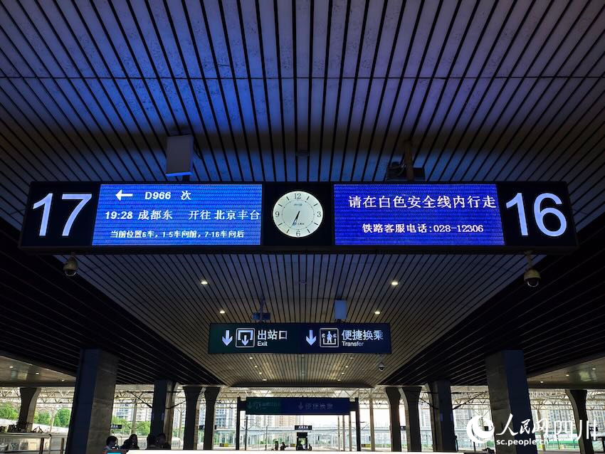 7月31日，成都至北京、上海夜間動(dòng)臥列車(chē)開(kāi)行滿(mǎn)月。人民網(wǎng)記者 郭瑩攝