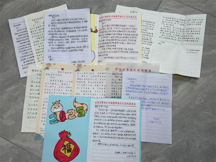 信件。翠屏區(qū)融媒體中心供圖