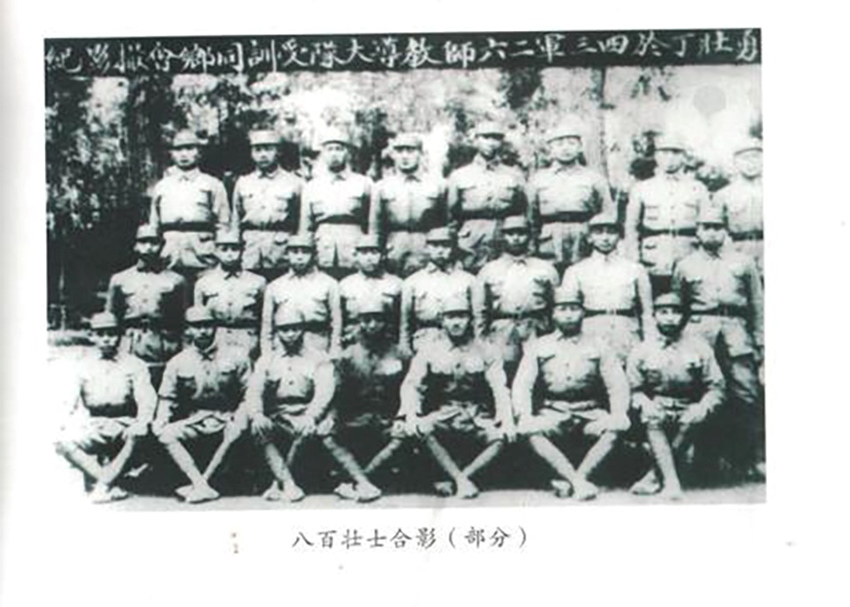 八百壯士合影（部分）舊照。西充縣地志辦供圖