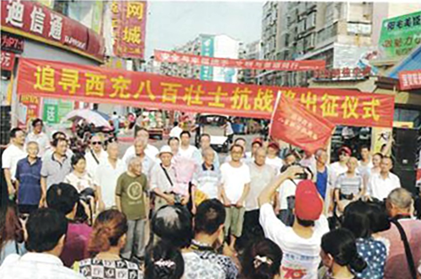 追尋西充八百壯士抗戰(zhàn)路出征儀式。西充縣地志辦供圖
