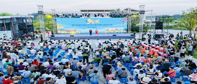 四川省第五屆鄉(xiāng)村文化振興魅力競(jìng)演大賽眉山青神賽區(qū)競(jìng)演活動(dòng)熱鬧舉辦。古良駒攝