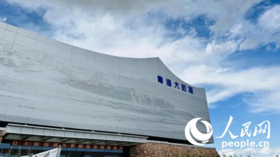 青海省海南藏族自治州大數(shù)據(jù)產(chǎn)業(yè)園。人民網(wǎng)記者 甘海瓊攝