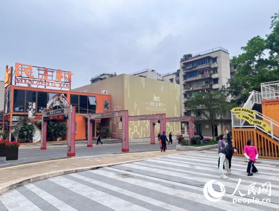 更新后的民主村。人民網(wǎng)記者 胡虹攝